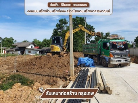 รับสร้างถนน ภรณ์ภัทร วิศวกรรม